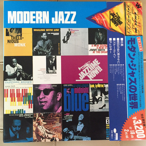 Various - Modern Jazz (Double Gold Superdisc) (2xLP, Comp, Ltd)