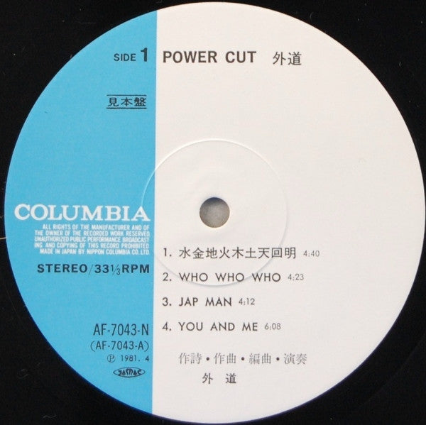 外道* - Power Cut (LP, Album)