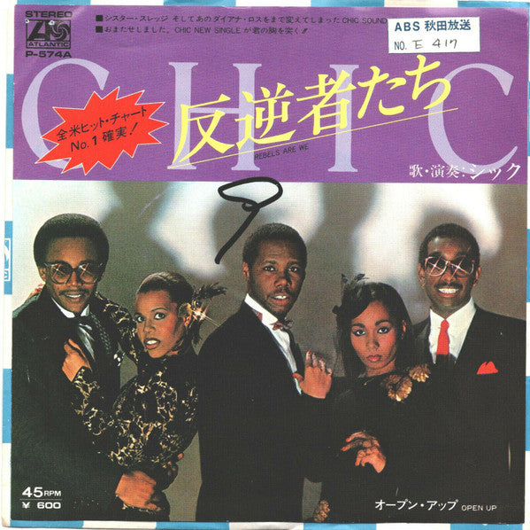 Chic = シック* - Rebels Are We = 反逆者たち (7"", Single, Promo)