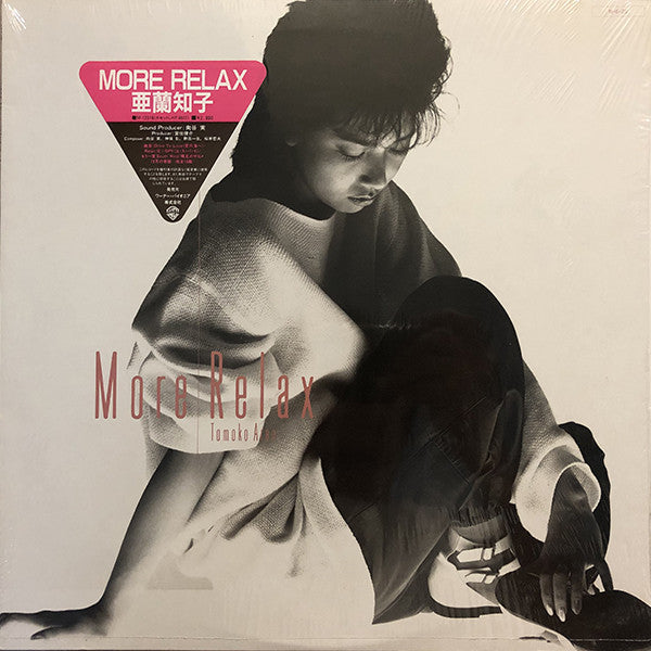 Tomoko Aran = 亜蘭知子* - More Relax (LP, Album)