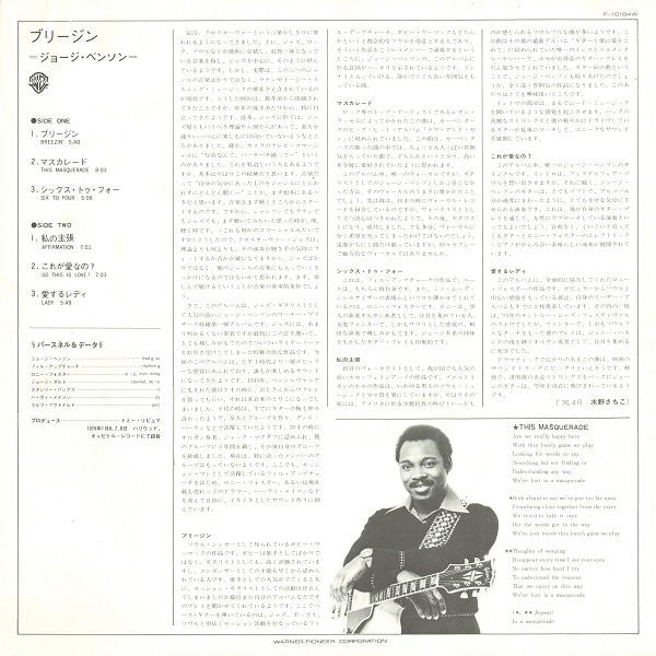 George Benson - Breezin' (LP, Album)