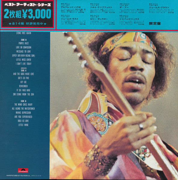 Jimi Hendrix - Best Of Jimi Hendrix (2xLP, Comp)