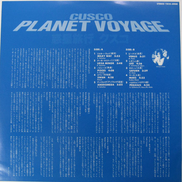 Cusco - Planet Voyage (LP, Album)