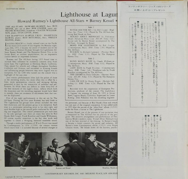 Howard Rumsey's Lighthouse All-Stars - Lighthouse At Laguna(LP, Alb...
