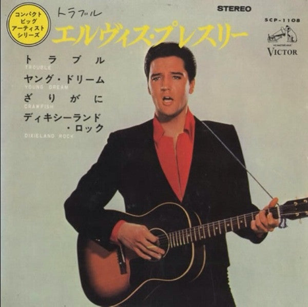 Elvis Presley - Trouble (7"", EP)