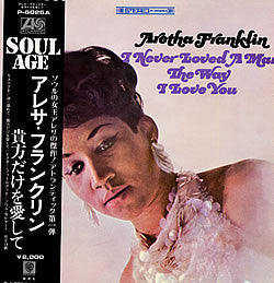 Aretha Franklin - I Never Loved A Man The Way I Love You(LP, Album,...