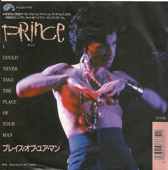 Prince - I Could Never Take The Place Of Your Man = プレイス・オブ・ユア・マン(7...