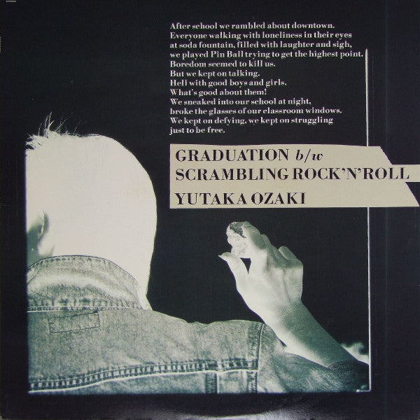 Yutaka Ozaki = 尾崎 豊* - Graduation = 卒業 (12"", Single)