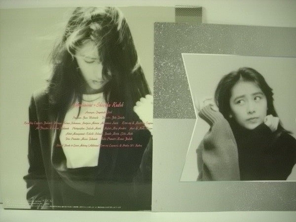 Shizuka Kudo - Mysterious (LP, Album)