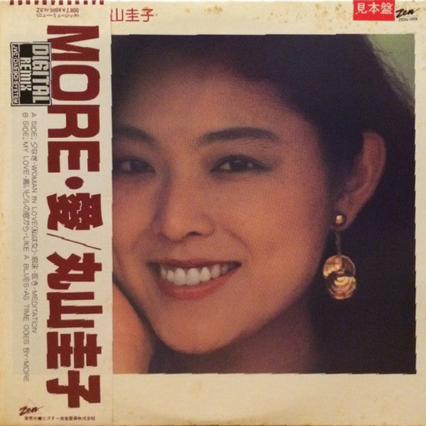 丸山圭子* - More・愛 (LP, Album, Promo)