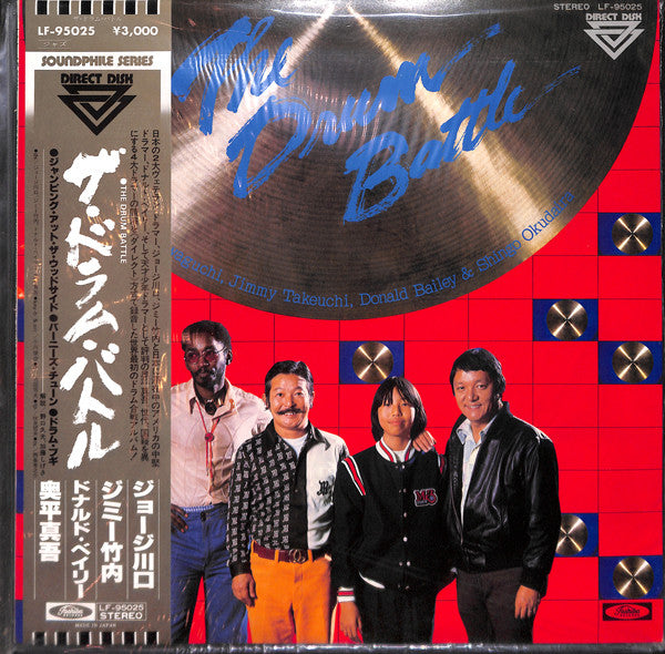 George Kawaguchi - The Drum Battle(LP, Album, Dir)