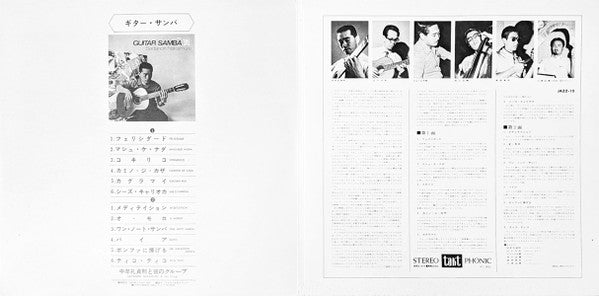 Sadanori Nakamure - Guitar Samba (LP, Album, Gat)