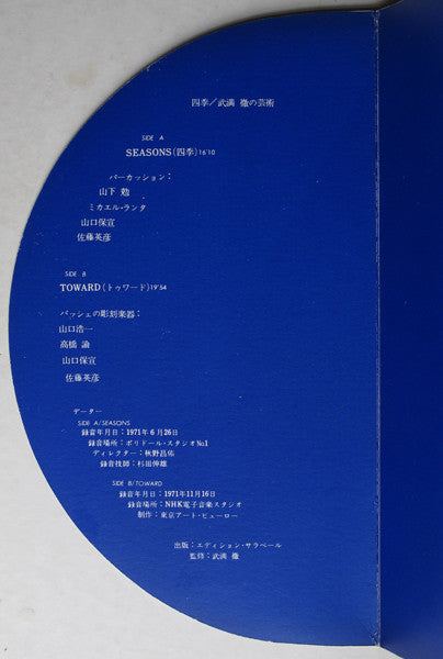 Toru Takemitsu - Seasons / Toward (LP, Album, Promo)