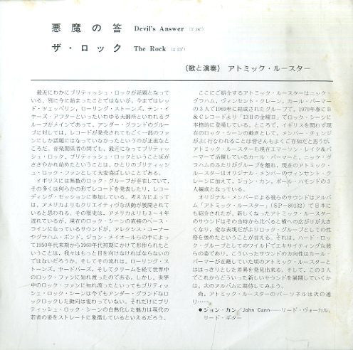 アトミック・ルースター* - 悪魔の答 = Devil's Answer (7"", Single, Pur)