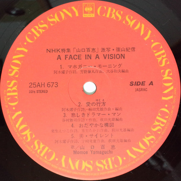 Momoe Yamaguchi - A Face In A Vision = ア・フェイス・イン・ア・ビジョン(LP, Album)