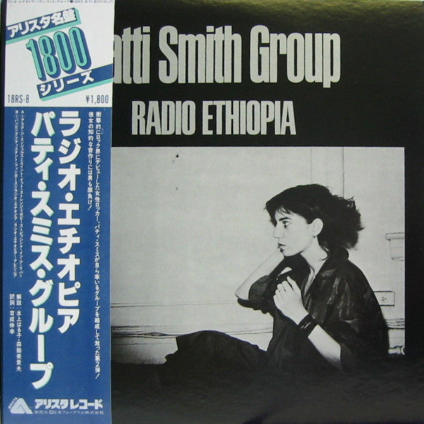 Patti Smith Group - Radio Ethiopia (LP, Album, RE)