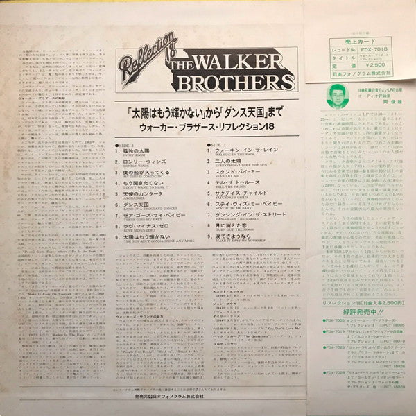 The Walker Brothers - Reflection 18 = リフレクション18(LP, Comp)