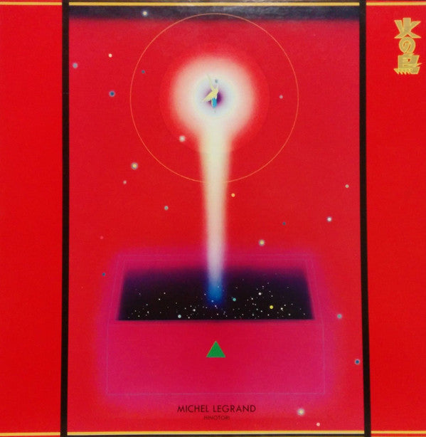 Michel Legrand - 火の鳥 = Hinotori (LP, Album)