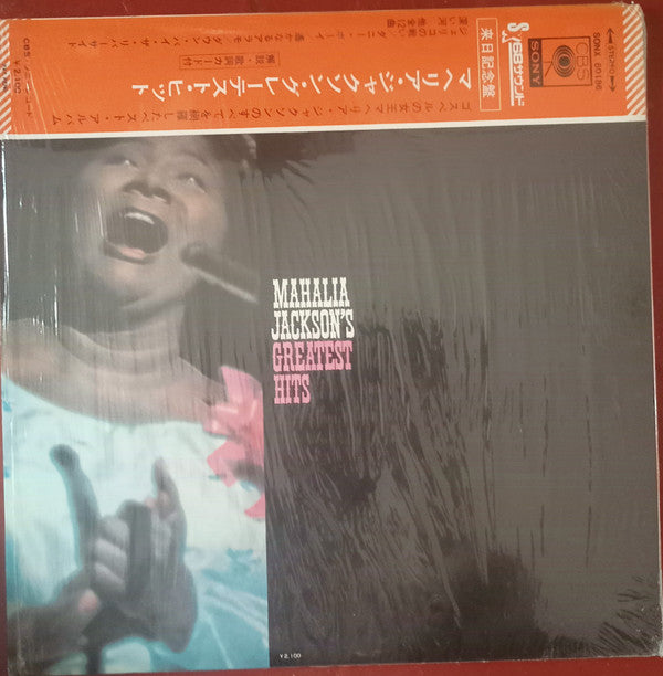 Mahalia Jackson - Mahalia Jackson's Greatest Hits (LP, Comp, RE)