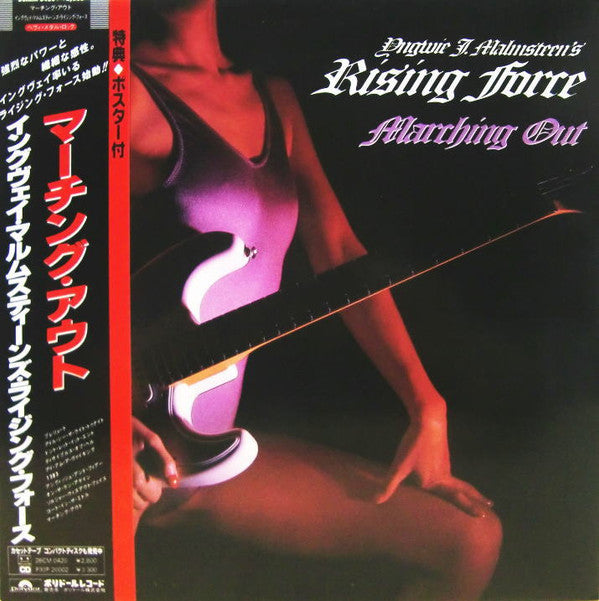 Yngwie J. Malmsteen's Rising Force - Marching Out (LP, Album)