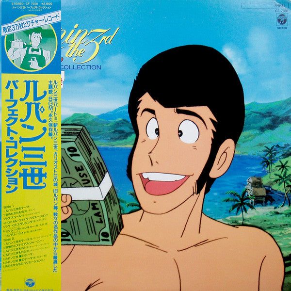 Various - Lupin The 3rd - Perfect Collection = ルパン三世 パーフェクト・コレクション(...