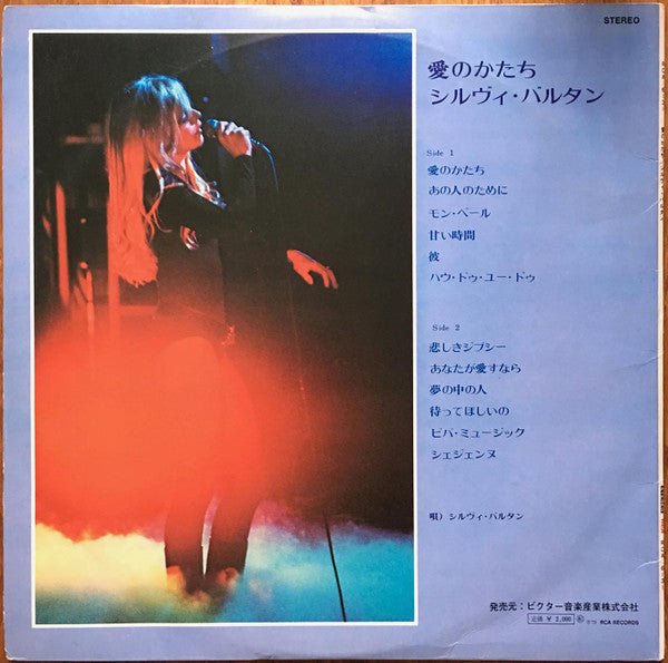 Sylvie Vartan - Non Je Ne Suis Plus La Meme (LP, Comp, Gat)