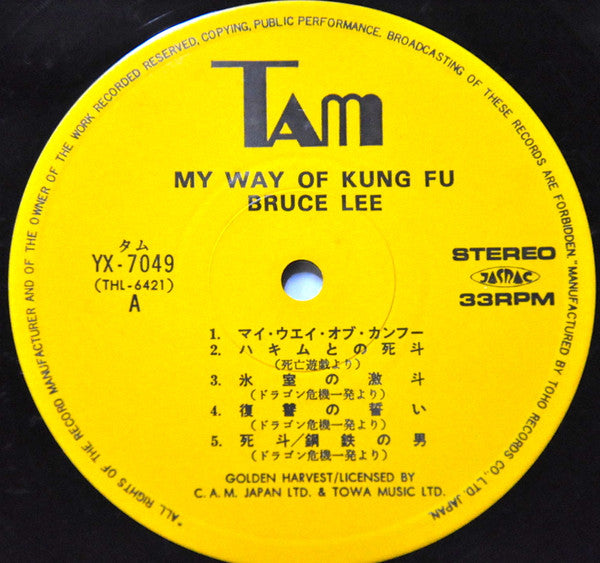 Bruce Lee - My Way Of Kung Fu (LP, Comp)