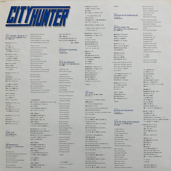 Various - City Hunter Original Animation Soundtrack (LP, Comp)