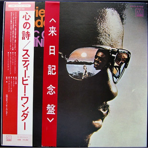 Stevie Wonder - Music Of My Mind (LP, Album, RE, Gat)