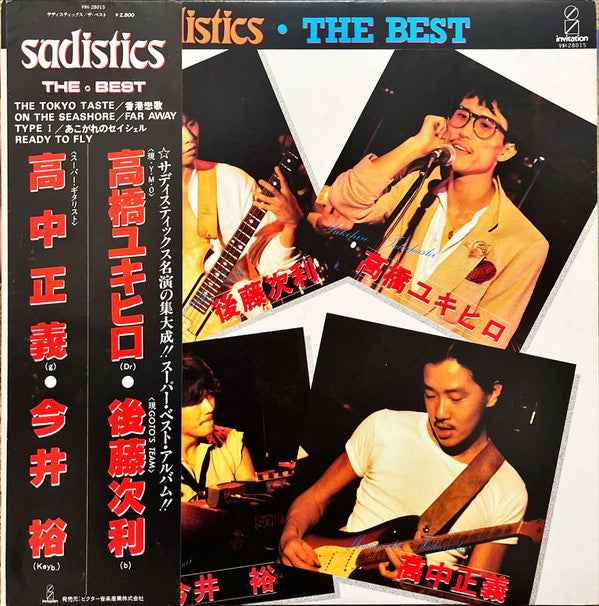 Sadistics - The Best (LP, Comp)