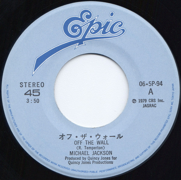 マイケル・ジャクソン* = Michael Jackson - オフ・ザ・ウォール = Off The Wall (7"", Single)