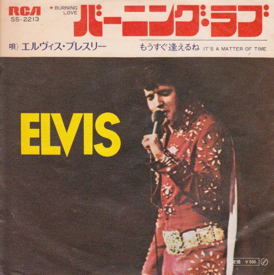 Elvis Presley - Burning Love / It's A Matter Of Time (7"", Single)