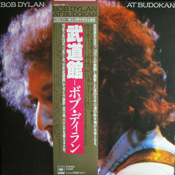 Bob Dylan - Bob Dylan At Budokan (2xLP, Album, Gat)