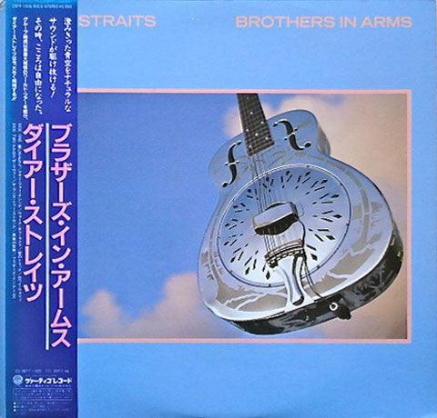 Dire Straits - Brothers In Arms (LP, Album)