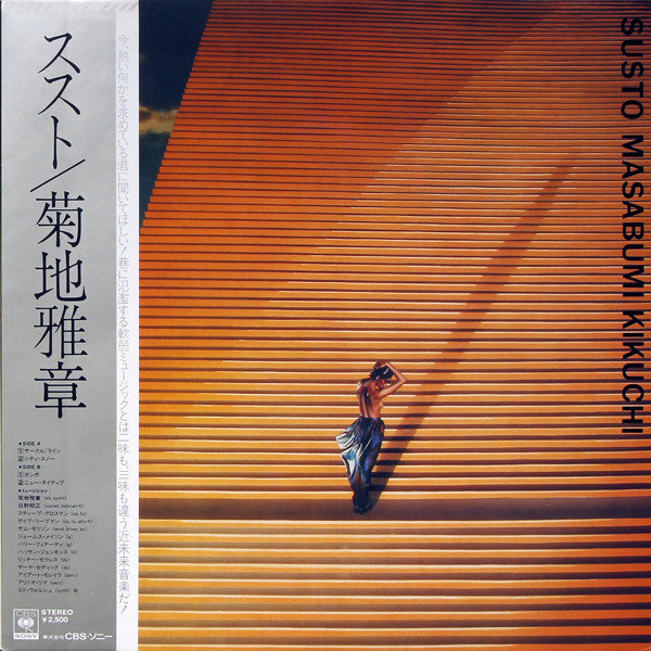 Masabumi Kikuchi - Susto (LP, Album)