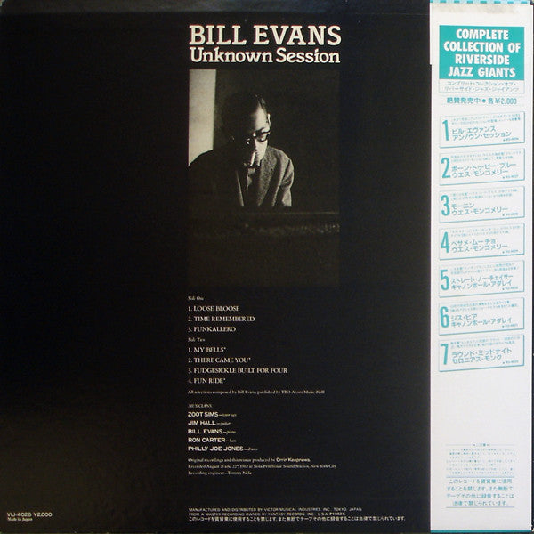 Bill Evans - Unknown Session (LP, Album)