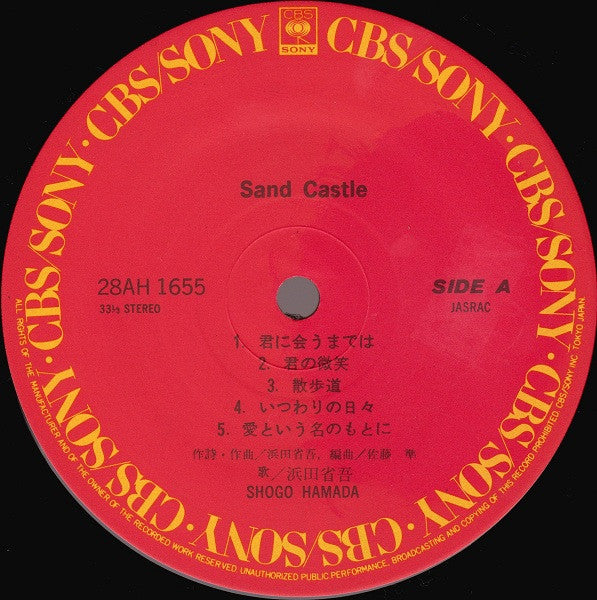 Shogo Hamada* - Sand Castle (LP, Album)