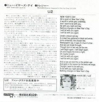 U2 - New Year's Day = ニュー・イヤーズ・デイ(Special Version) (7"", Single)