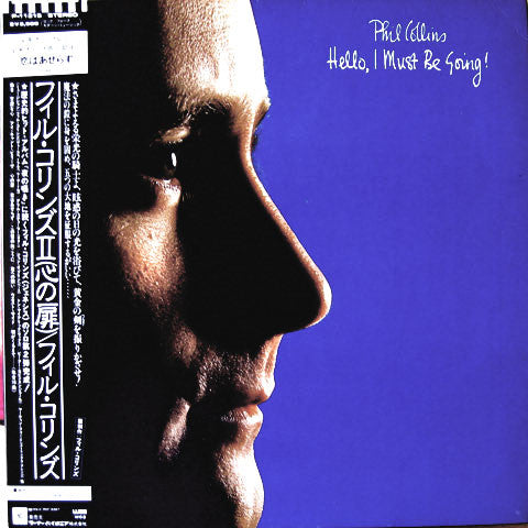 Phil Collins - Hello, I Must Be Going (LP, Album, Gat)