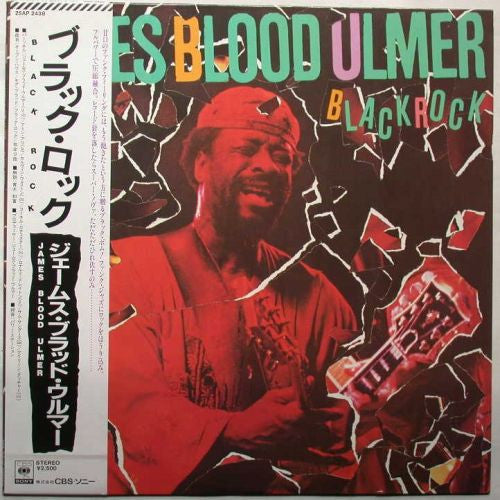 James Blood Ulmer - Black Rock (LP, Album)