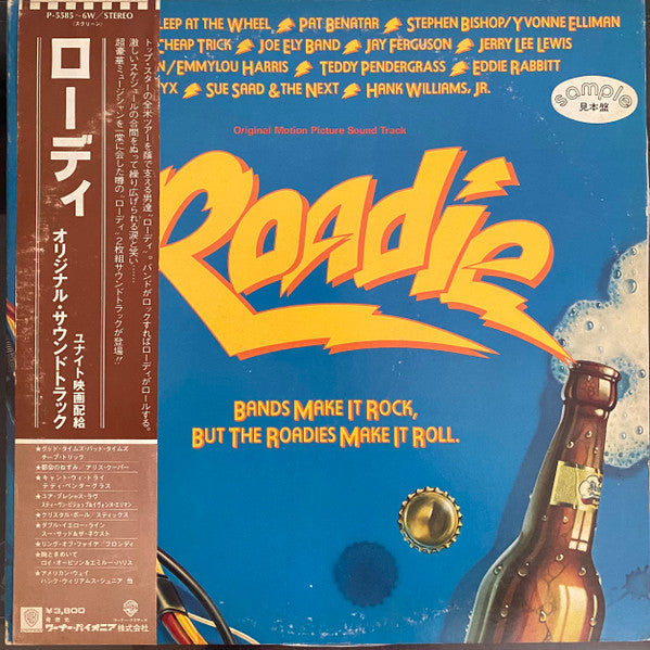 Various - Roadie (Original Motion Picture Sound Track)(2xLP, Album,...