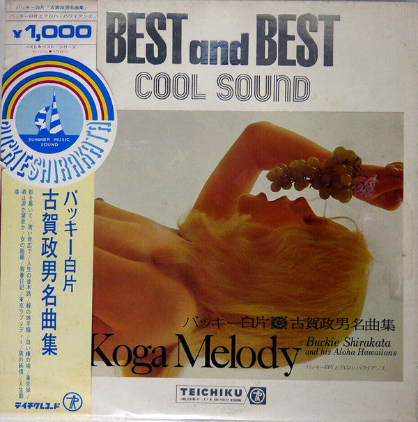 Buckie Shirakata & His Aloha Hawaiians - Koga Melody = 古賀政男名曲集(LP, ...