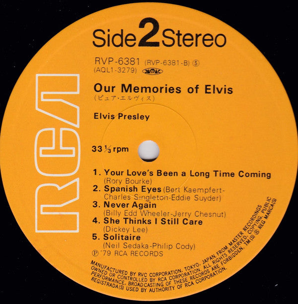 Elvis Presley - Our Memories Of Elvis = ピュア・エルヴィス (LP, Comp)