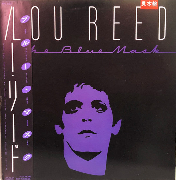 Lou Reed - The Blue Mask (LP, Album, Promo)