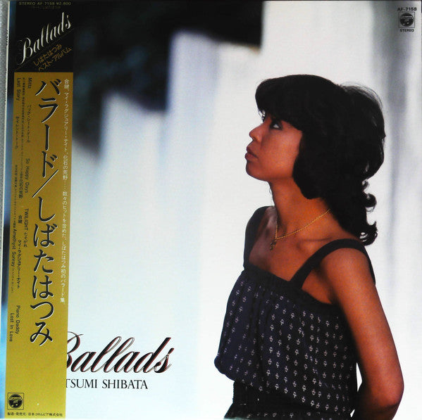 しばたはつみ* = Hatsumi Shibata - バラード = Ballads (LP, Comp)