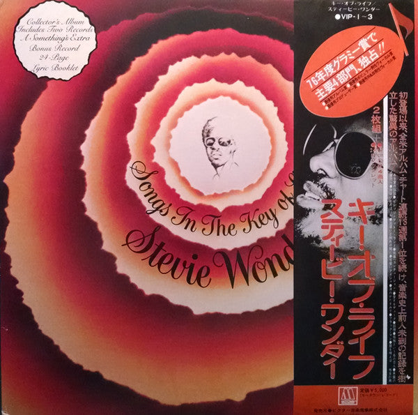 Stevie Wonder - Songs In The Key Of Life (2xLP + 7"" + Album, RE)