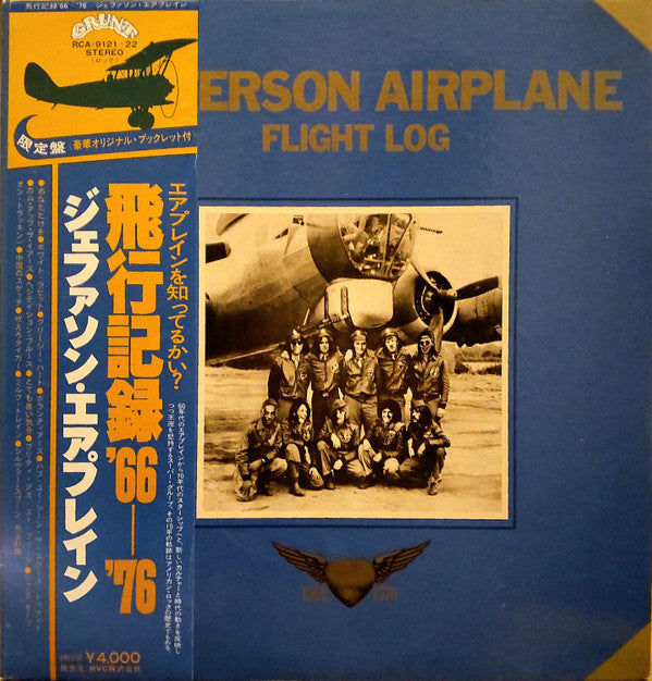 Jefferson Airplane - Flight Log (2xLP, Comp, Promo)