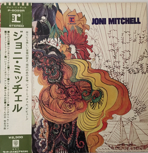 Joni Mitchell - Song To A Seagull (LP, Album, RE)