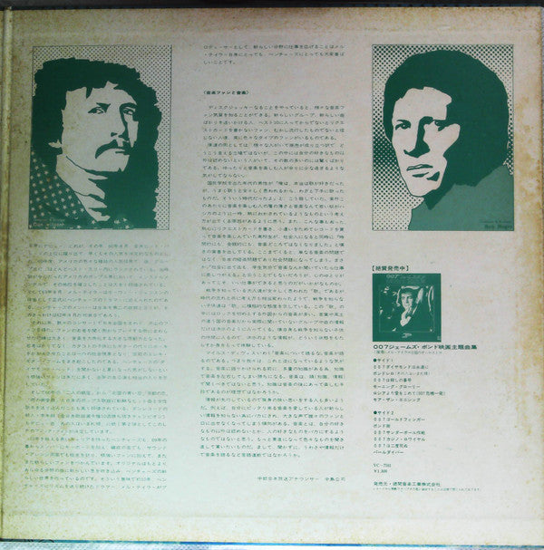 Mel Taylor - 太陽・海・愛 ( Sand Sea And Love) (LP, Gat)