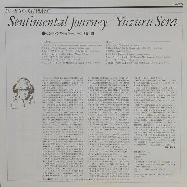 Yuzuru Sera - Sentimental Journey (LP, Album)